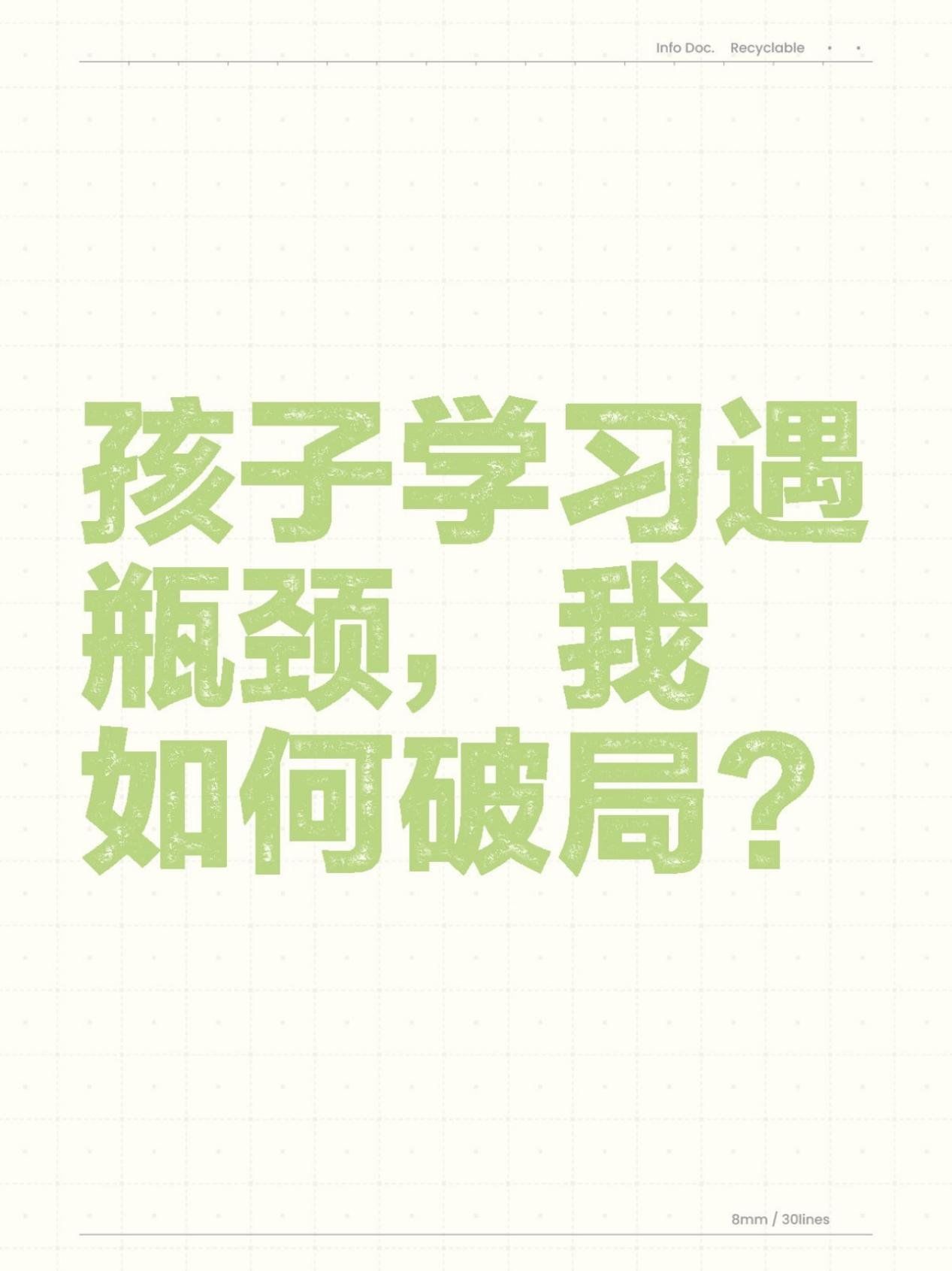 学习对手经验，突破瓶颈