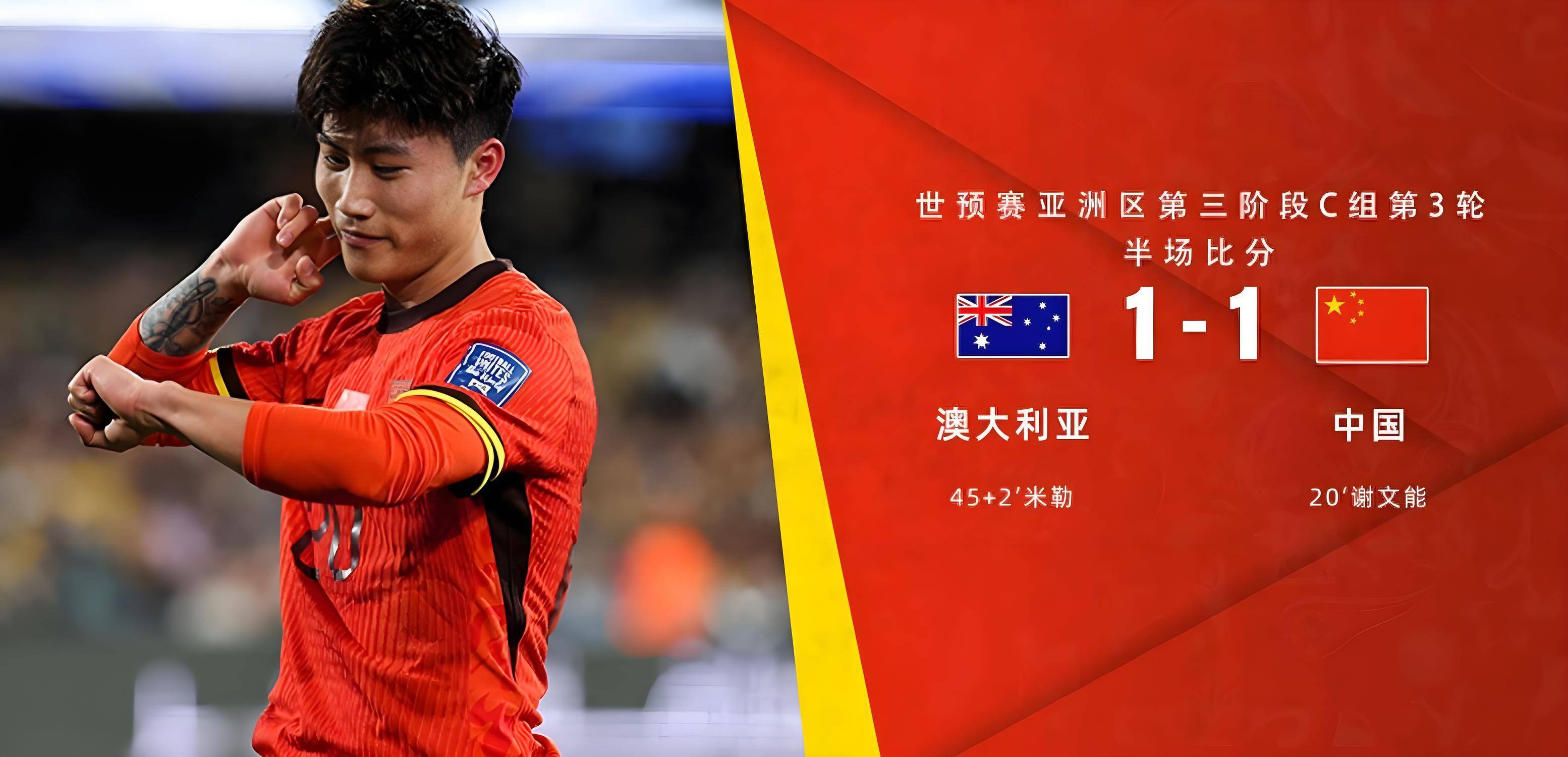 中超球队客场逆转，晋级希望大增