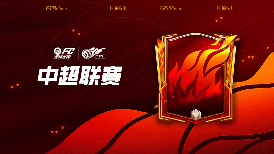 中超强队再度冲刺胜利,备赛如火如荼! 中超强队再度冲刺胜利,备赛如火如荼!