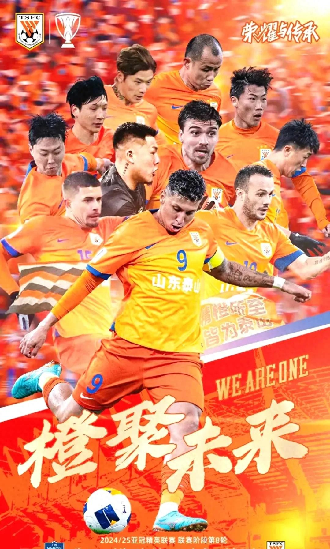 亚洲足球一触即发，球队集结争夺冠军