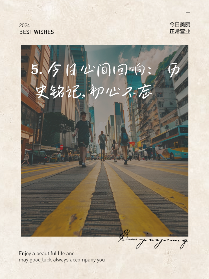 久违而又刻骨铭心的胜利时刻