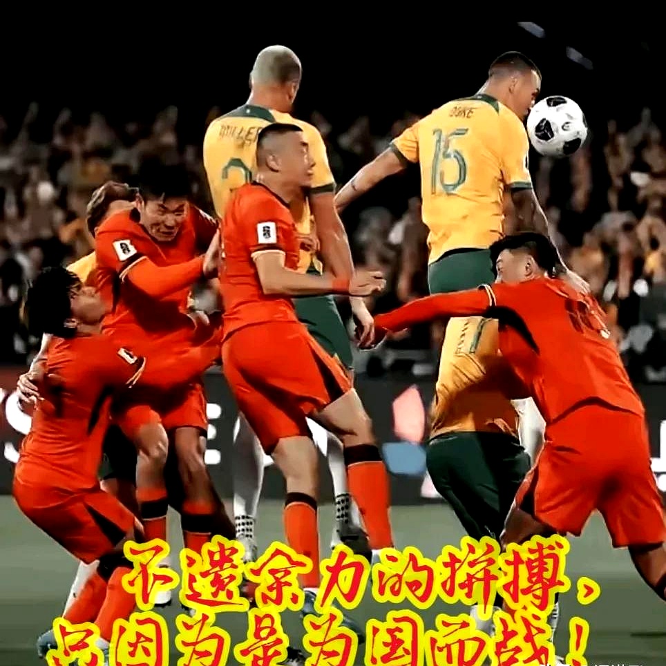 熊猫体育平台-包含战局白热化！中超联赛球员斗志昂扬，胜利在望的词条