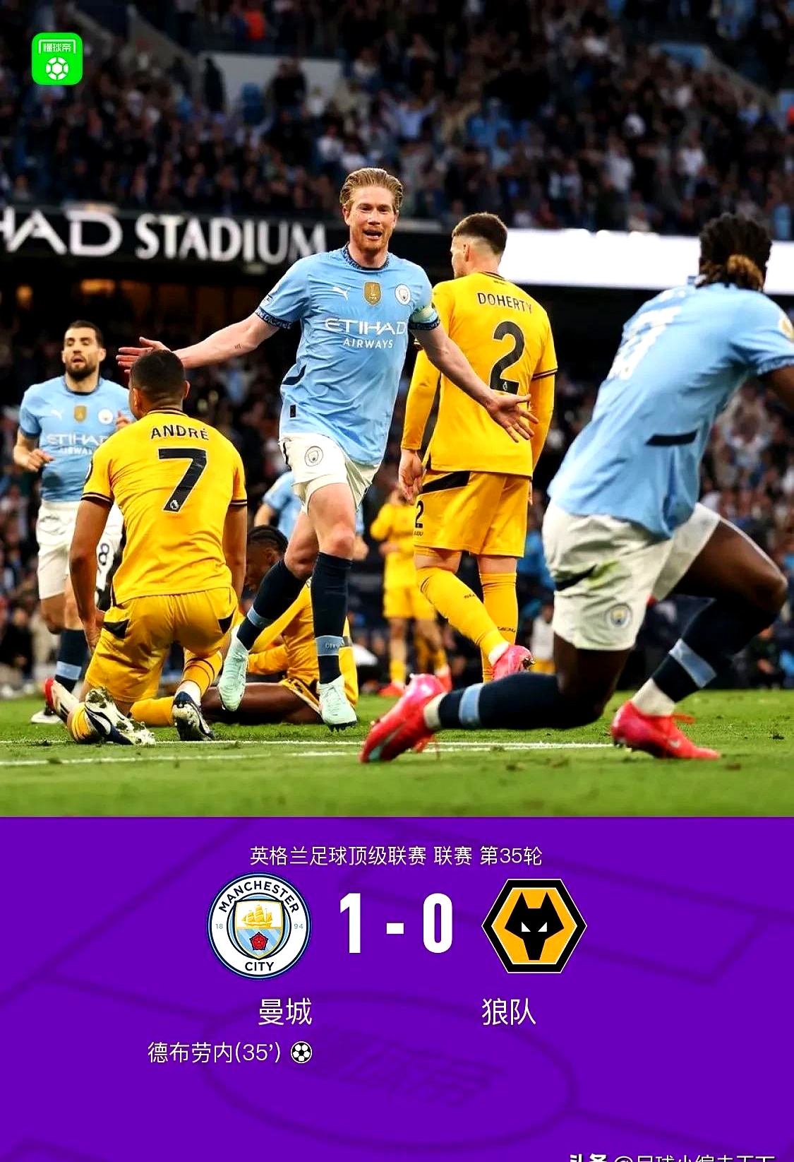 曼城主场惨败多特蒙德 曼城主场惨败多特蒙德