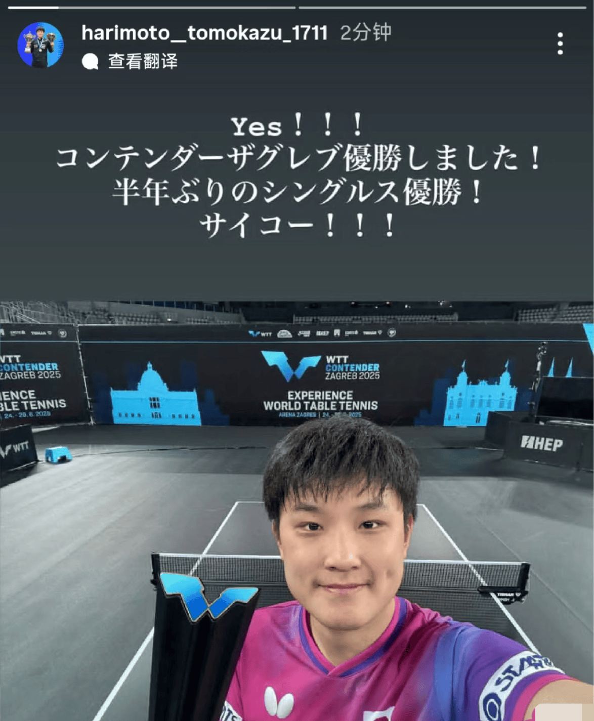 熊猫体育下载-英格兰队逆转奥地利队，张本智和状态火热